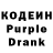 Кодеин Purple Drank RieoqW