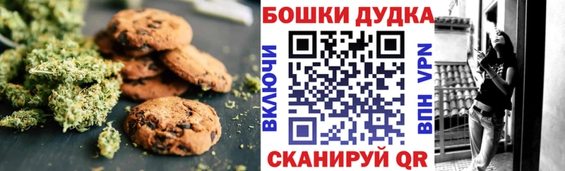 Canna-Cookies конопля  Шилка 