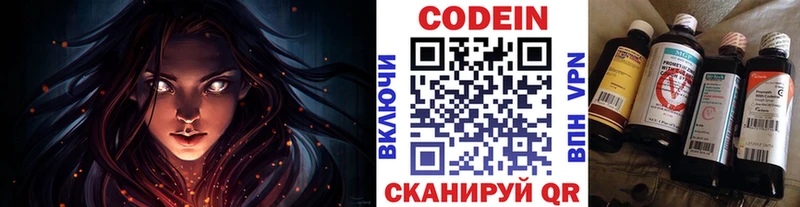 Codein напиток Lean (лин)  наркотики  Шилка 