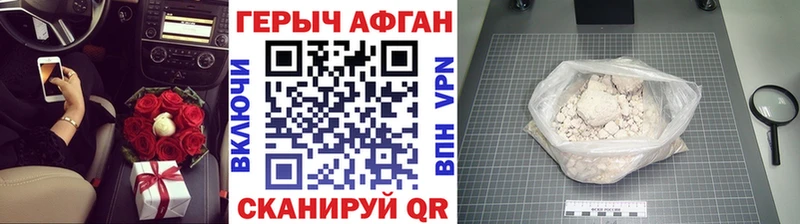 ГЕРОИН Heroin  blacksprut онион  Шилка 
