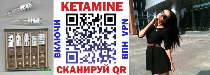 КЕТАМИН VHQ  Шилка 