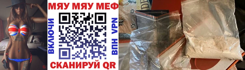 МЯУ-МЯУ mephedrone  где купить   Шилка 
