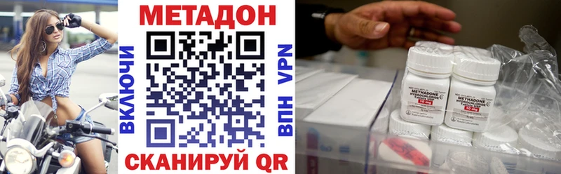 МЕТАДОН VHQ  дарнет шоп  Шилка 